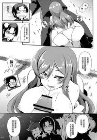 (COMIC NEXT) [Z-FRONT (Kagato)] Mirai no Onegai (Gundam Build Fighters Try) [Chinese] [我尻故我在個人漢化]