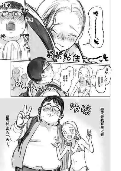 [Rinjuu Circus (Haguhagu)] Sasha-chan ga Youkoso ~Futoshi-kun Route Soushuuhen + α~ [Chinese] [这样很好=汉化组合]