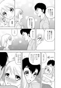 女の子の中でイってみた!【合冊版】 1,2,3巻