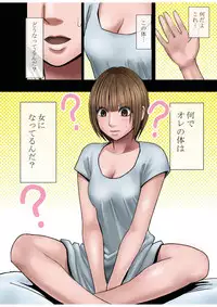 [Crimson (Carmine)] Virgin Change