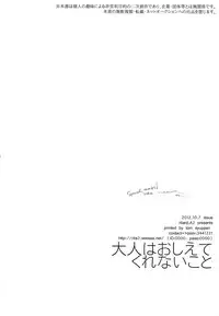 Otona ga Oshiete Kurenai Koto