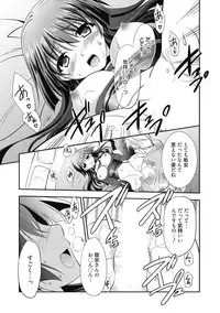 [Anthology] Kimusume Kanojo no Hatsujou Houteishiki [Digital]