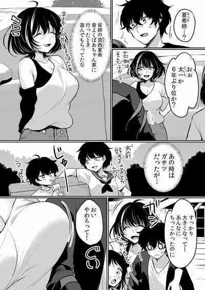 Namaiki JK ni Nakadashi Choukyou ~Mechakucha ni Tsuite, Oku no Hou ni Dashite Ageru ne ch.16-37