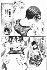 [Koorizu] Osananajimi Sotsugyoushiki - Graduate childhood friend [Chinese]