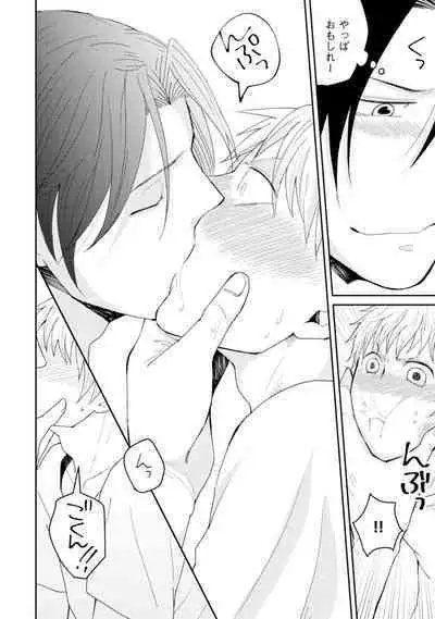 Sekai wa Sonnani Warukunai