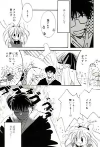 [MITAONSYA] GIRL FRIEND