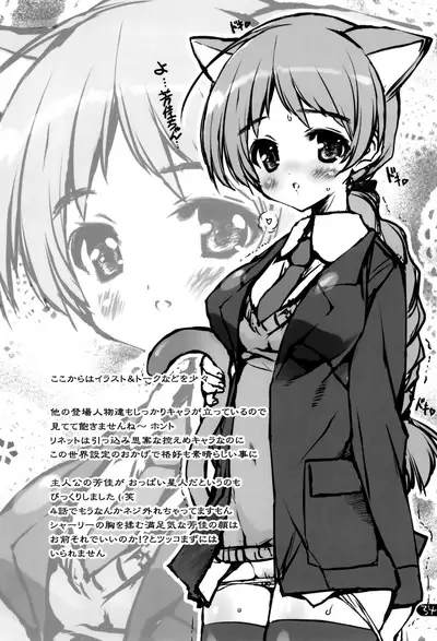 (C74) [Uropyon (Urotan)] Milkie Strike (Strike Witches) [English] [Decensored]