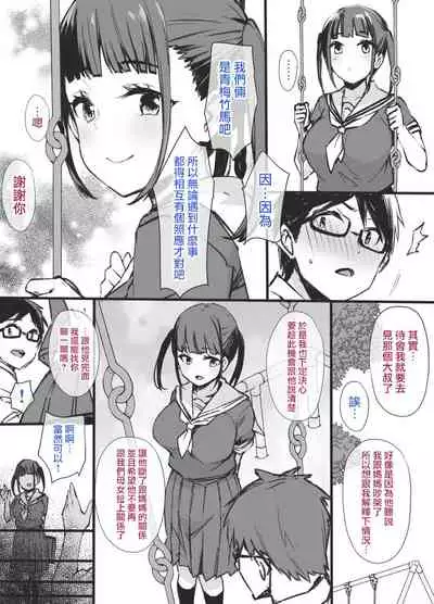 Miboujin to musume to Joukyuu Kokumin