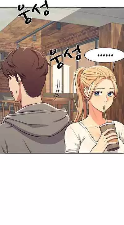 Is There No Goddess in My College? Ch.14/?