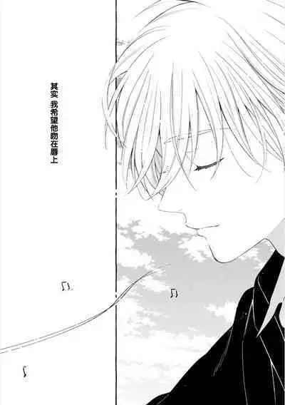 Amaembo to Love Song｜撒娇鬼与情歌