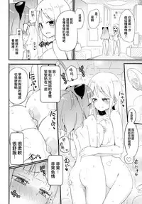 (COMITIA124) [Homuraya Pleiades, SC (Homura Subaru, Gyuunyuu Rinda)] Tachi Masshigura 2 ~Neko Cafe Yuri Goudou II~ [Chinese] [沒有漢化]
