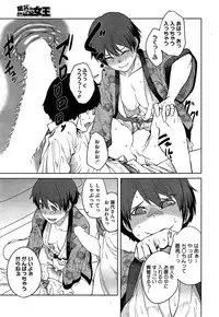 [Shimimaru] "Joou" Series | "Queen" Series Ch. 1-5