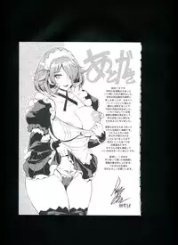 [Momofuki Rio] Chijou no Kiwami + Toranoana Gentei Illustration Card