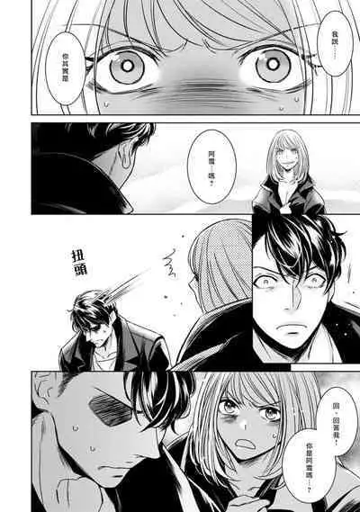 [Yukichi] Hentai Ikemen Yuurei ni Maiban Osowarete imasu. | 每晚被變態帥哥幽靈襲擊. 1-8 [Chinese] [莉赛特汉化组]