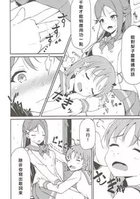 (BokuLove! Sunshine in Numazu 3) [Sunyiru (Shuurin)] Lyrica Rays (Love Live! Sunshine!!) [Chinese] [北京神马个人汉化]