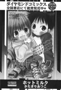 [Anthology] Shounen Roman 3