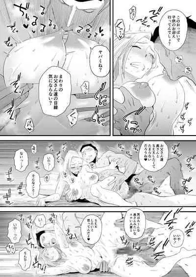 Tsuma ni mozaiku 〜 aisuru tsuma no NTR dōga ni mozaiku shori sa se rareru ore 〜