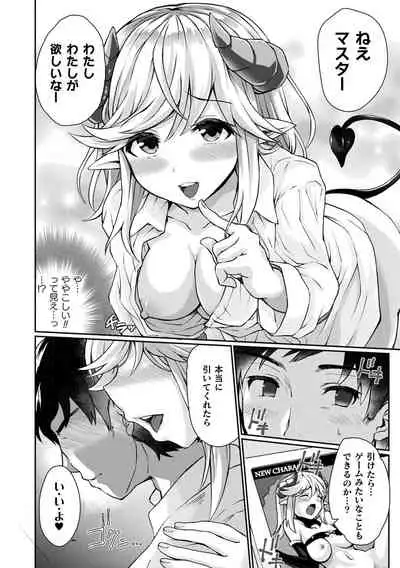 [Amamiya Shinjitsu] Inwaku A.LA.MODE [Digital]