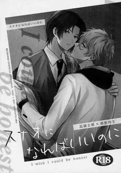 I wish I could be honest