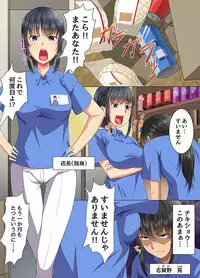 Saimin Musou Dare mo ga Kantan ni Ore no Saimin de Shihai Dekichau Sekai