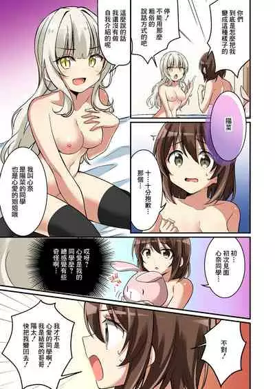 Succubus Club e Youkoso