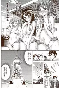 COMIC Shitsurakuten 2009-08