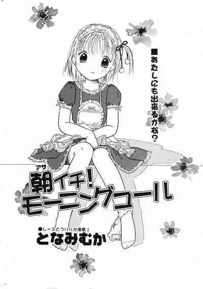 COMIC Minimon Vol. 22