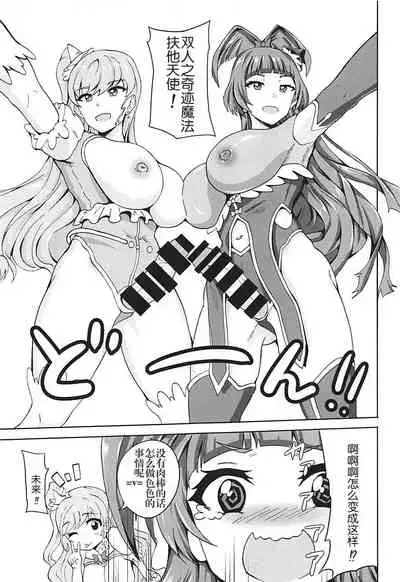 Miracle de Magical na Mahouzue