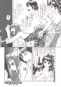 COMIC Sigma 2009-12 vol.38