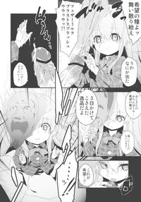 (ComiComi17) [Dot Eito (Sawayaka Samehada, Kedama)] Kokoro-chan Yosugite Sugu Deta (Touhou Project)