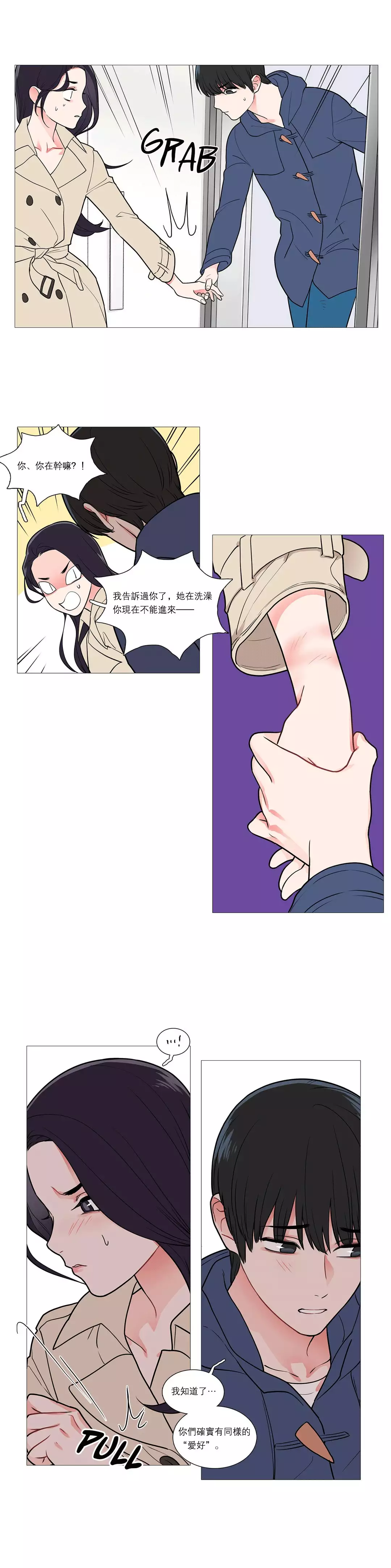 Sadistic Beauty Ch.1-39