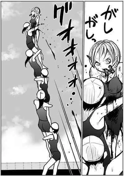 sukusui senshi ryona manga vol.1~11