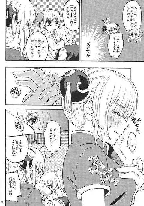 Rabbit × 2 Panic !!