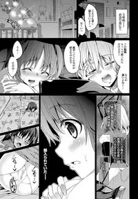 COMIC Purumelo 2013-11 Vol.82 [Digital]