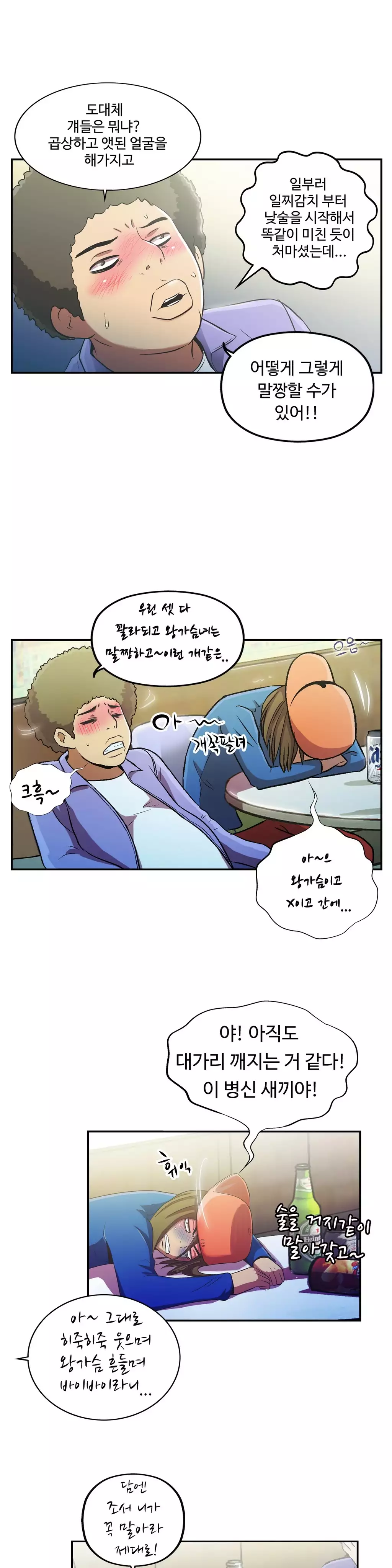 One Room Hero Ch.1-36