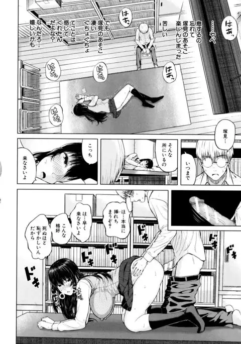 Ganshu no Puffy Nipple