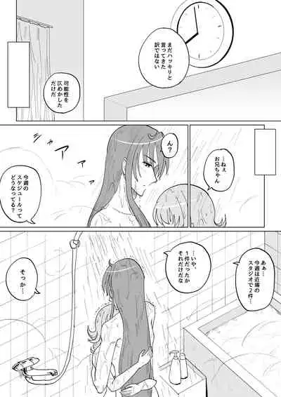 Gaku Gumi Vocaloid Manga R Special