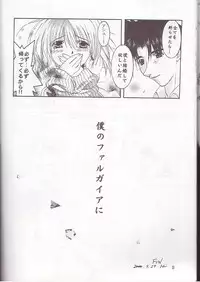 [Mikan Honpo (Higa Yukari)] Boku no Filgaia (WILD ARMS)