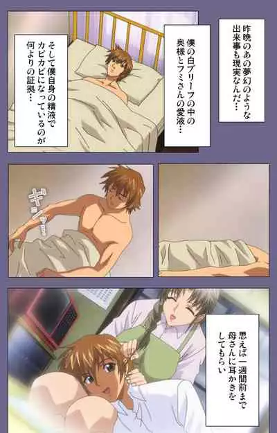 Yakata jukujo Kanzenban