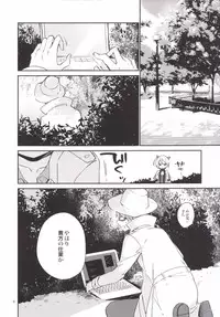 (On The Stage3) [TOZAN:BU (Fujiyama)] Konna no wa Boku Janai (PriPara)