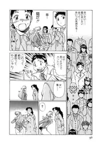 [Tamaki Nozomu] Iikoto Shinaika Koneko-chan Jou