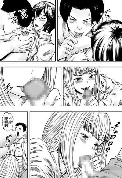 [Freedom Prophet] Iketeru () Benkyoukai [Chinese] [空気系☆漢化]