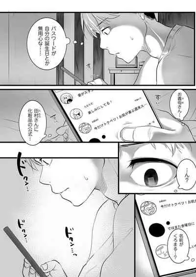 COMIC Kuriberon DUMA 2022-03 Vol. 34