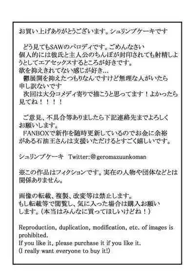 Hairu Mae wa Shinyuu deshita