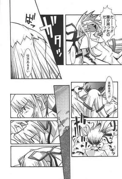 [Anthology] Zanma Taisei Demonbane Comic Anthology 2 (Demonbane)