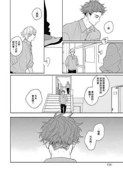 [Suzumaru Minta] Golden Sparkle | 闪耀金色光芒的你 Ch. 1-4 [Chinese] [Digital]