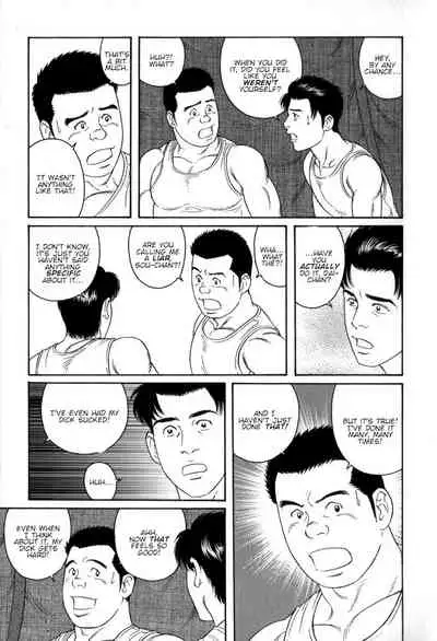 Gedou no Ie Gekan | House of Brutes Vol. 3 Ch. 6