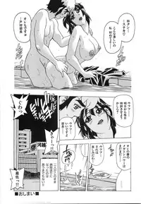 [Hitotsu Yukimoto] Oppai Gaippai