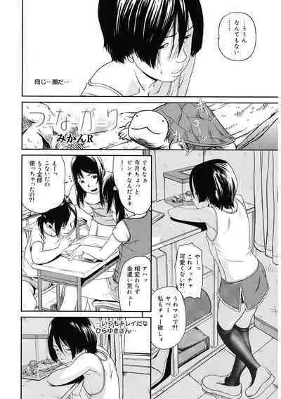 [Anthology] LQ -Little Queen- Vol. 58 [Digital]