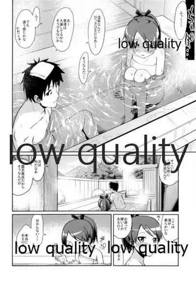 Shikinami Hot Spring